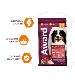 Сухой корм AWARD для взрослых собак всех пород с говядиной и курицей с добавлением брокколи и черники 2 кг