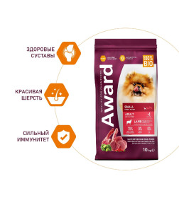 Сухой корм AWARD для взрослых собак мелких и миниатюрных пород с ягненком и индейкой с добавлением брокколи и брусники. 10кг
