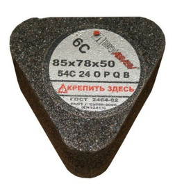 Сегмент шлифовальный 6С 85х78х50 мм 54С 20 О-Р В (с гайкой) LUGAABRASIV