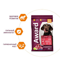Сухой корм AWARD для щенков от 1 месяца, беременных и кормящих сук всех пород с ягненком и индейкой 800гр