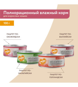 Влажный корм Мнямс Индейка с тыквой для кошек "Паштет по-оксфордски" 100 г