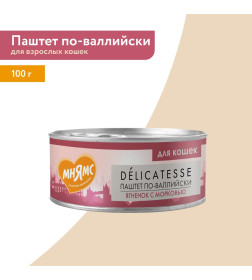 Влажный корм Мнямс Ягненок с морковью для кошек "Паштет по-валлийски" 100 г