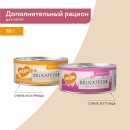 Влажный дополнительный корм Мнямс для котят Суфле из курицы 70 г (7176045) 