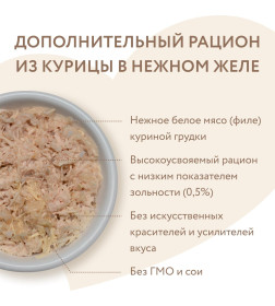 Влажный дополнительный корм Мнямс для кошек Курица в нежном желе 70 г