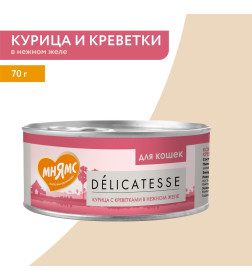 Влажный дополнительный корм Мнямс для кошек Курица с креветками нежном желе 70 г