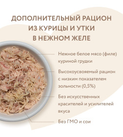 Влажный дополнительный корм Мнямс для кошек Курица с уткой в нежном желе 70 г