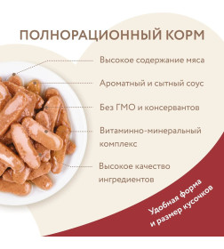 Влажный корм Мнямс Кусочки в соусе с говядиной для крупных кошек  85г