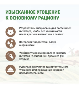 Крем-лакомство Ферма кота Федора для кошек и котят с уткой 4 шт х 15 г
