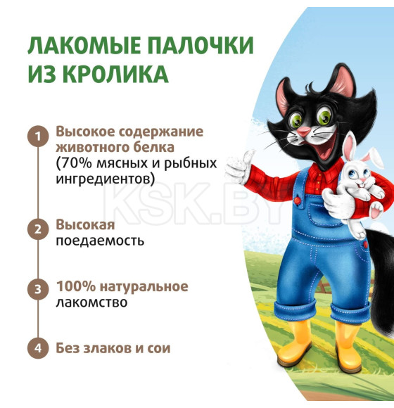 Лакомство Ферма кота Федора лакомые палочки для кошек и котят из кролика 3 х 5 г (543325) 
