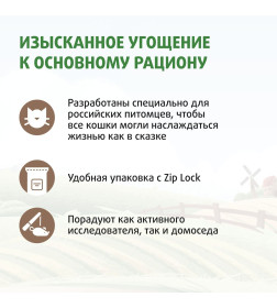 Лакомство Ферма кота Федора хрустящие подушечки для кошек и котят с паштетом из говядины 40 г