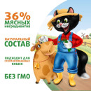 Влажный корм Ферма кота Фёдора сочные кусочки в желе для кошек с говядиной 85г (7176373) 