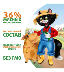 Влажный корм Ферма кота Фёдора сочные кусочки в желе для кошек с говядиной 85г