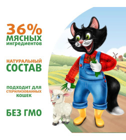 Влажный корм Ферма кота Фёдора сочные кусочки в желе для кошек с ягненком 85г