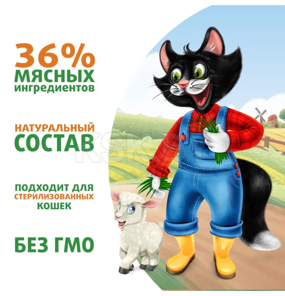 Влажный корм Ферма кота Фёдора сочные кусочки в желе для кошек с ягненком 85г (7176397) 