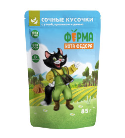 Влажный корм Ферма кота Фёдора мясные кусочки для кошек с уткой, кроликом и дичью 85г