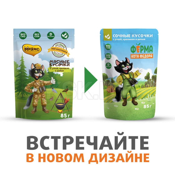Влажный корм Ферма кота Фёдора мясные кусочки для кошек с уткой, кроликом и дичью 85г (7176328) 