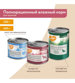 Влажный корм Мнямс Паштет из индейки с цукини для щенков до 4 месяцев "Мусс по-французски" 200 г STARTER
