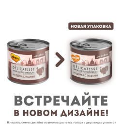 Влажный корм Мнямс Паштет из индейки с травами для собак всех пород "Фрикасе по-парижски" 200 г NEW