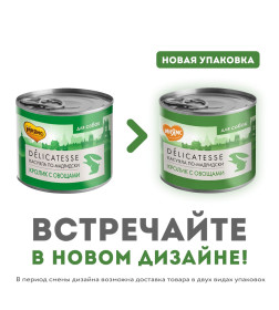 Влажный корм Мнямс Паштет из кролика с овощами для собак всех пород "Касуэла по-мадридски" 200 г NEW