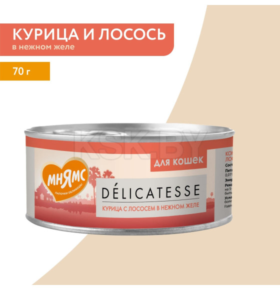 Влажный дополнительный корм Мнямс для кошек Курица с лососем в нежном желе 70 г (7176090) 