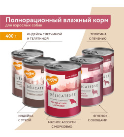 Влажный корм Мнямс Паштет из индейки с уткой для собак всех пород "Турдакен по-британски" 400 г NEW