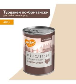 Влажный корм Мнямс Паштет из индейки с уткой для собак всех пород "Турдакен по-британски" 400 г NEW
