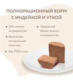 Влажный корм Мнямс Паштет из индейки с уткой для собак всех пород "Турдакен по-британски" 400 г NEW