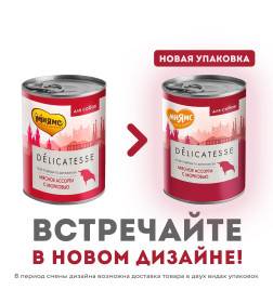 Влажный корм Мнямс Паштет из мясного ассорти с морковью для собак всех пород "Олья Подрида по-барселонски" 400 г NEW