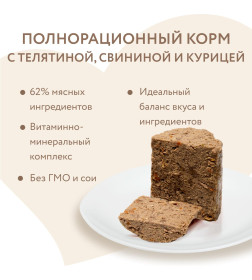 Влажный корм Мнямс Паштет из мясного ассорти с морковью для собак всех пород "Олья Подрида по-барселонски" 400 г NEW