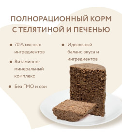 Влажный корм Мнямс Паштет из телятины с печенью для собак всех пород "Фегато по-венециански" 400 г NEW
