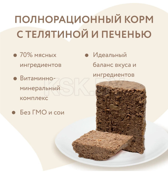 Влажный корм Мнямс Паштет из телятины с печенью для собак всех пород 