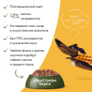 Пауч Мнямс томленый ягненок в соусе для собак 