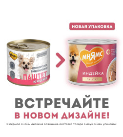 Влажный корм Мнямс Паштет из индейки для собак всех пород «КОМФОРТНОЕ ПИЩЕВАРЕНИЕ» 200 г