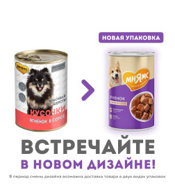 Влажный корм Мнямс Кусочки в соусе с ягненком для собак всех пород «КРАСИВАЯ ШЕРСТЬ» 400 г