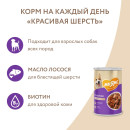 Влажный корм Мнямс Кусочки в соусе с ягненком для собак всех пород «КРАСИВАЯ ШЕРСТЬ» 400 г (704994) 