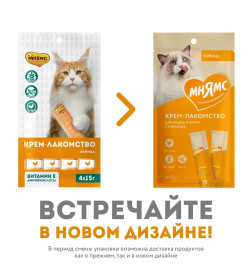 Крем-лакомство Мнямс для кошек с курицей 15 г х 4 шт.