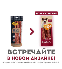 Лакомство Мнямс для собак Колбаски охотничьи 80г