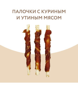 Лакомство Мнямс для собак палочки с куриным и утиным мясом 340 г
