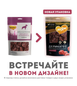 Лакомство Мнямс "Филе миньон по-фламандски" для собак 75 г
