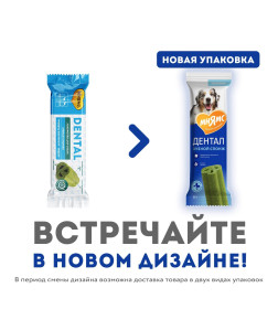 Лакомство Мнямс DENTAL для собак "Зубные спонжи" с эвкалиптом 25г