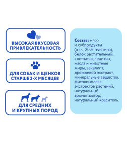 Лакомство Мнямс DENTAL для собак "Зубные спонжи" с эвкалиптом 25г