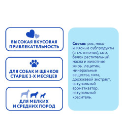 Лакомство Мнямс DENTAL для собак "Крученые палочки" с ягненком и мятой 70 г