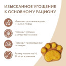 Лакомство Мнямс для собак и щенков с 4 месяцев 