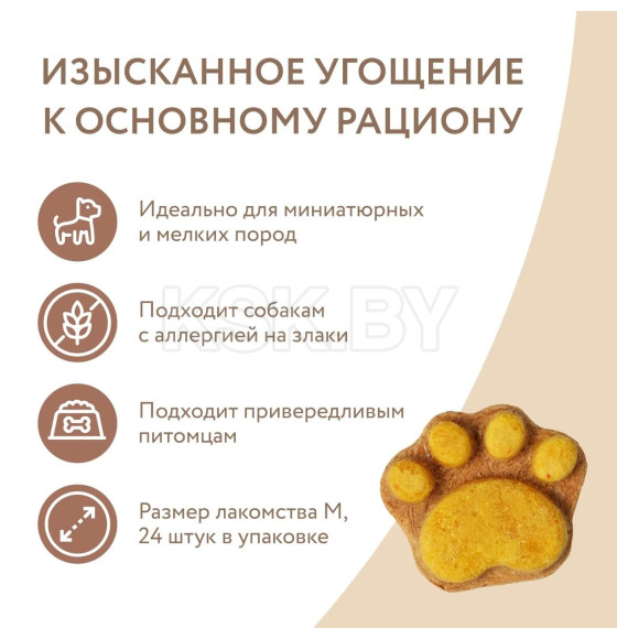 Лакомство Мнямс для собак и щенков с 4 месяцев 