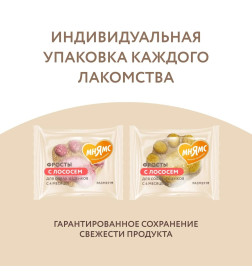 Лакомство Мнямс для собак и щенков с 4 месяцев "Фросты" с лососем. Размер М (24шт).