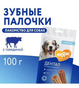 Лакомство Мнямс DENTAL для собак "Зубные палочки" с говядиной 100г