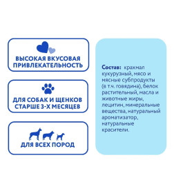 Лакомство Мнямс DENTAL для собак "Зубные палочки" с говядиной 100г