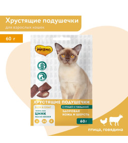 Лакомство Мнямс "Здоровая кожа и шерсть" хрустящие подушечки для кошек с птицей и говядиной 60 г