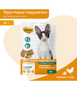 Лакомство Мнямс "Здоровье и активность" хрустящие подушечки для кошек с курицей и сыром 60 г