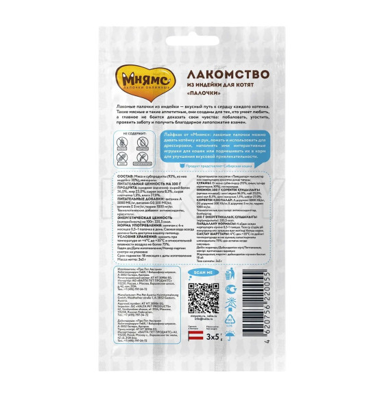 Лакомство Мнямс лакомые палочки для котят из индейки 3x5 г (709135) 